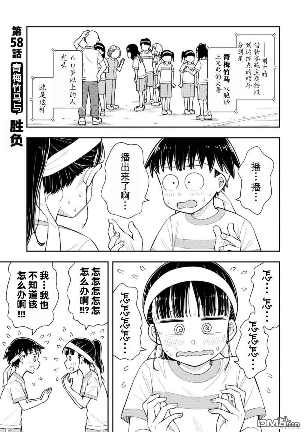 第58话0