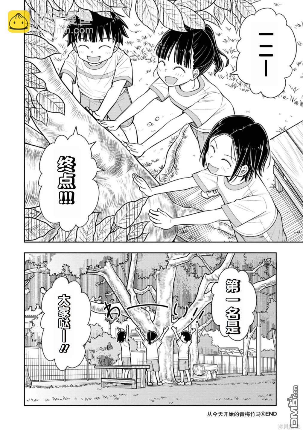 第58话11