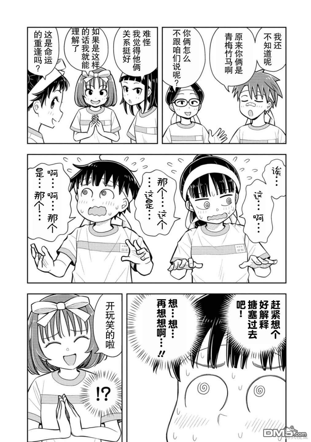 第58话2