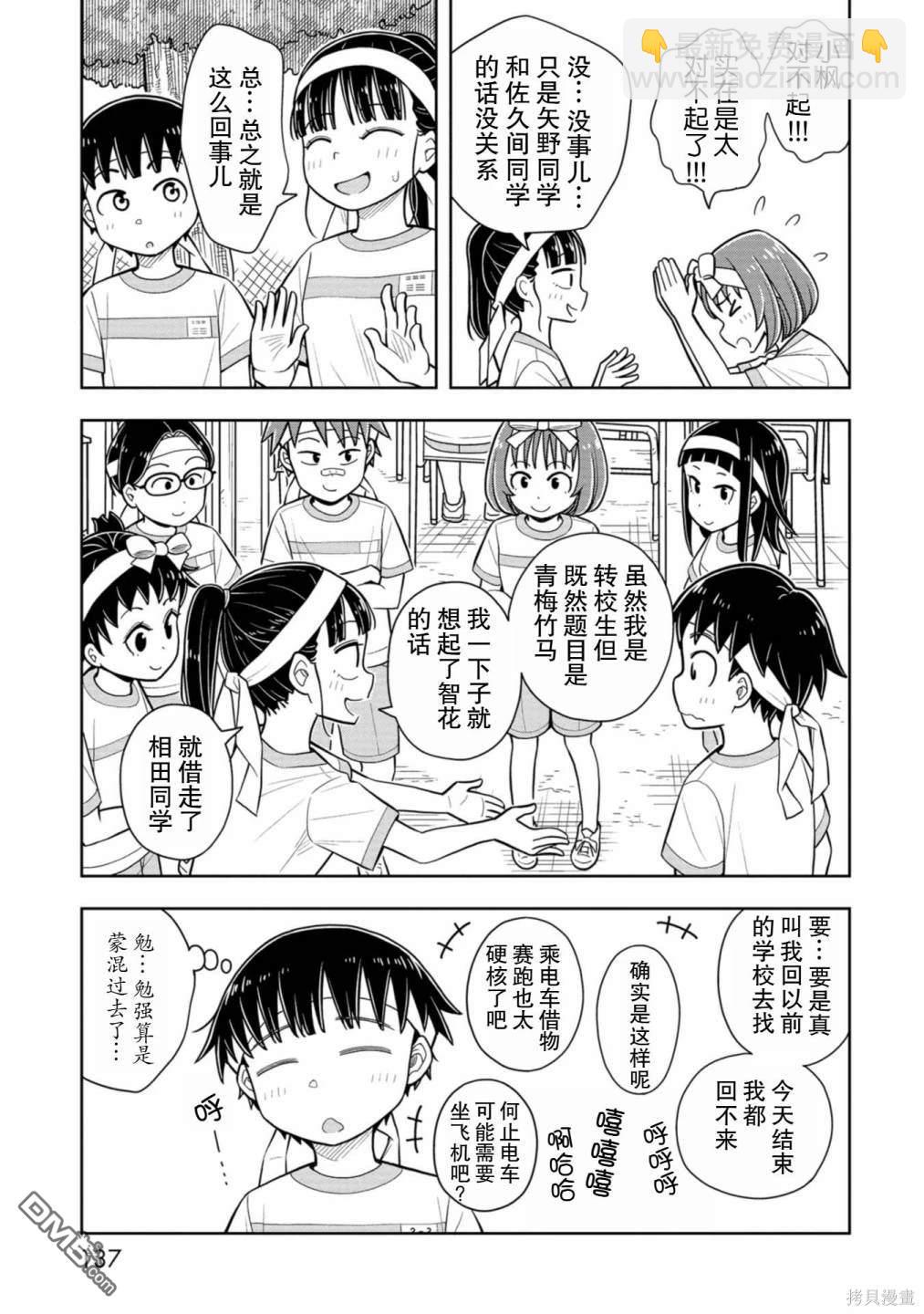 第58话4
