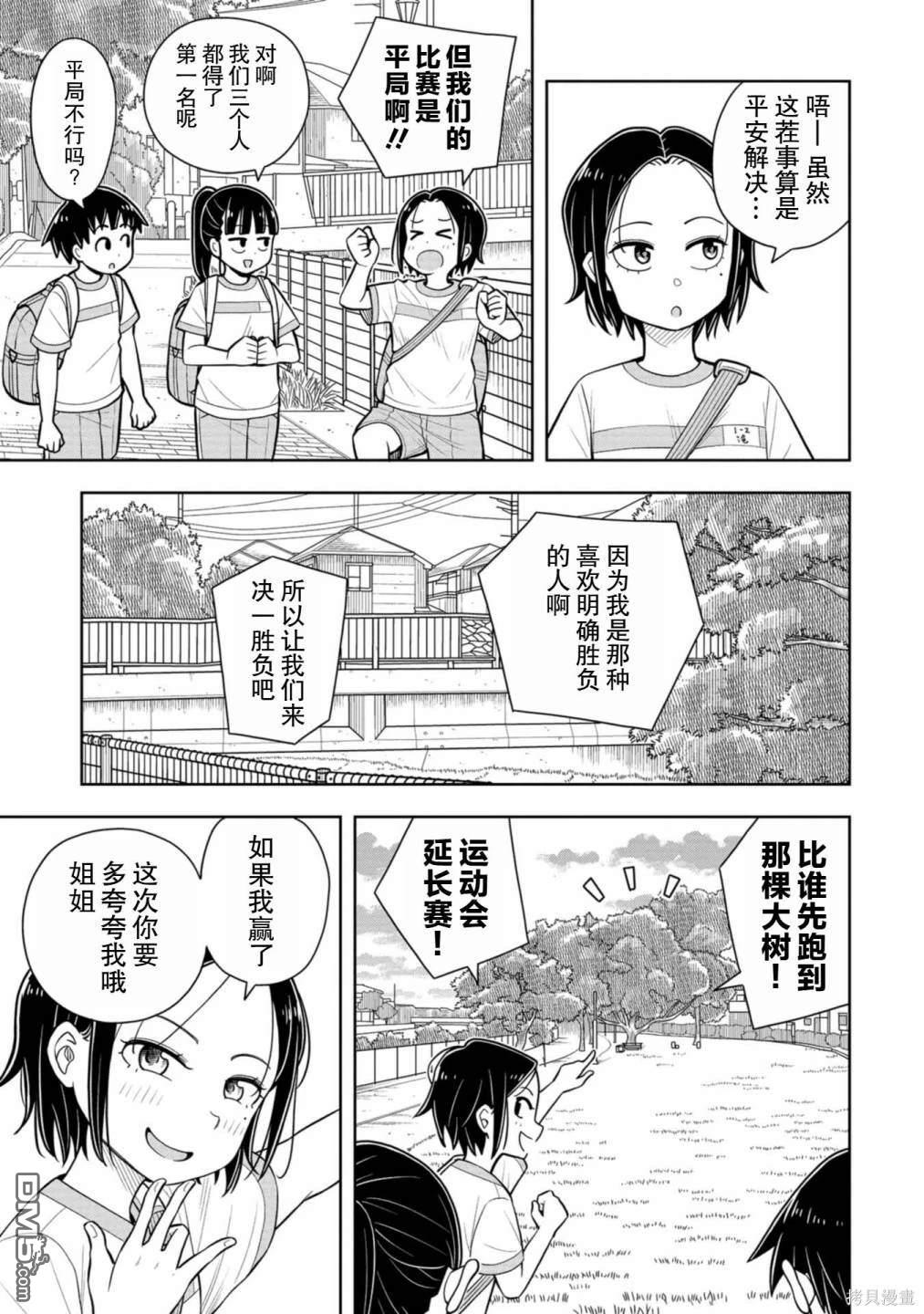 第58话6