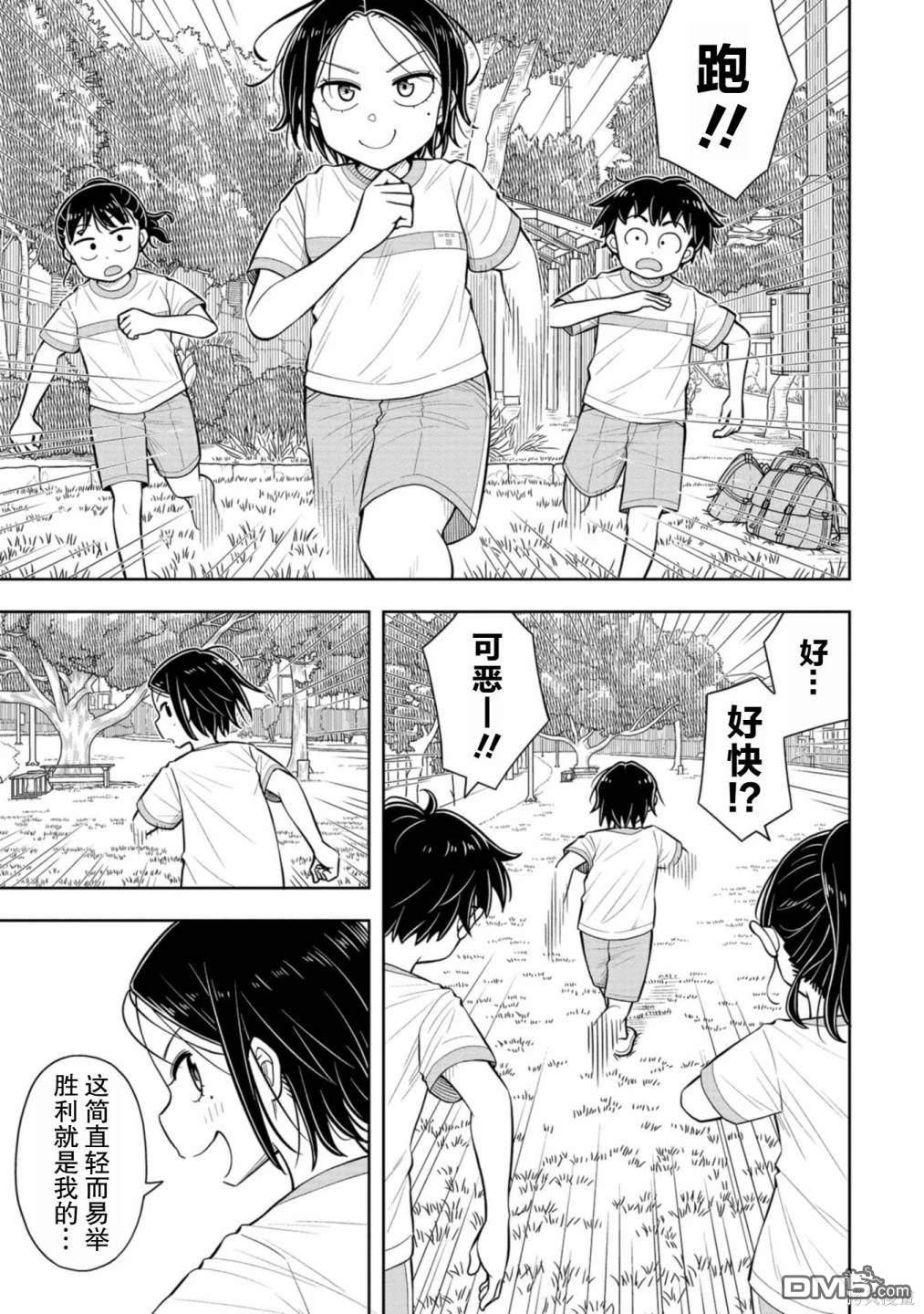第58话8