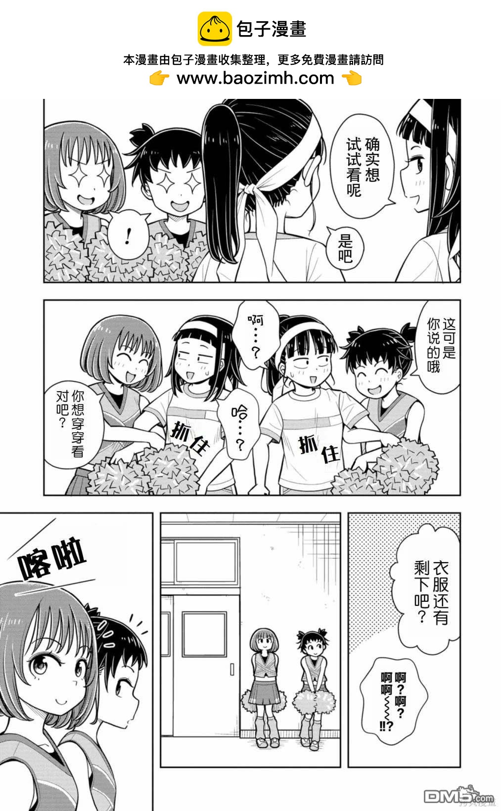 番外102