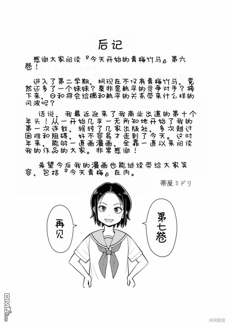 合作漫画50