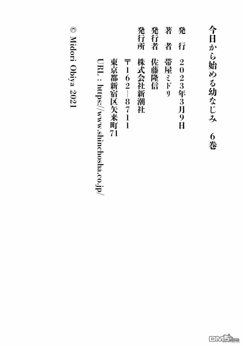 合作漫画516