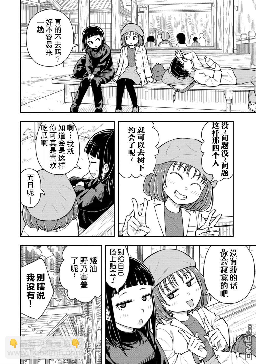 第67话7