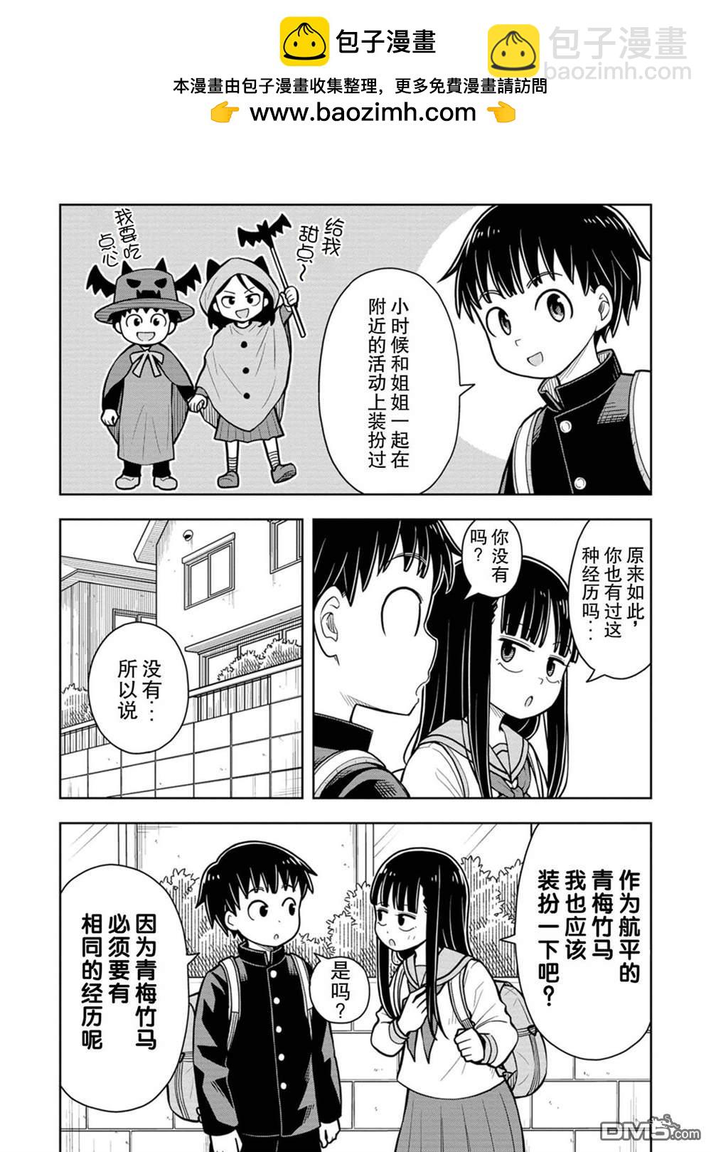 番外111