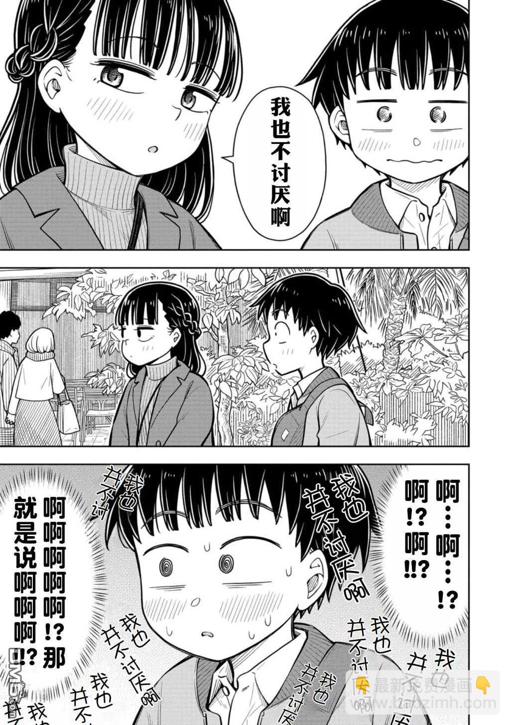 第78话2