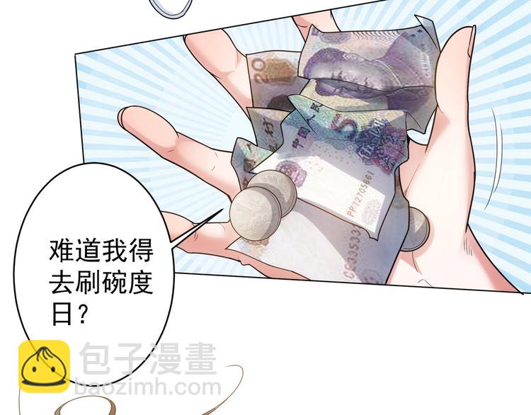 第1话 我能看到成功率？10