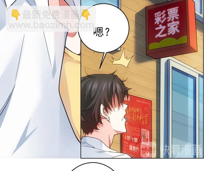 第1话 我能看到成功率？13