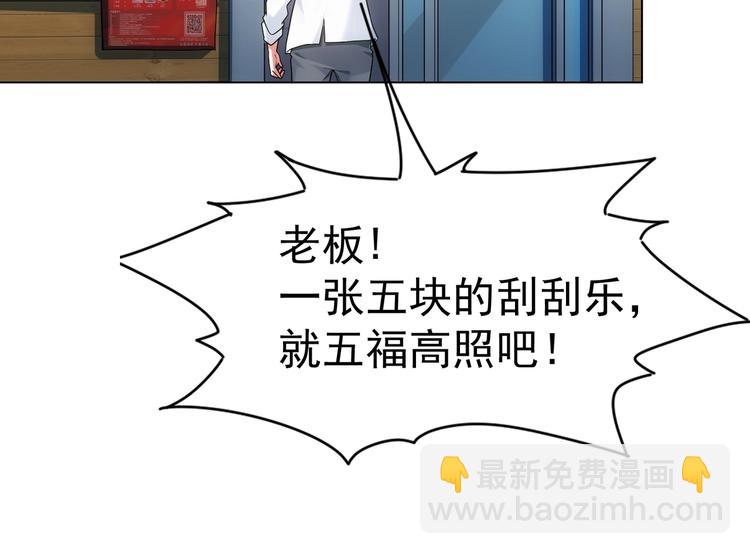 第1话 我能看到成功率？15