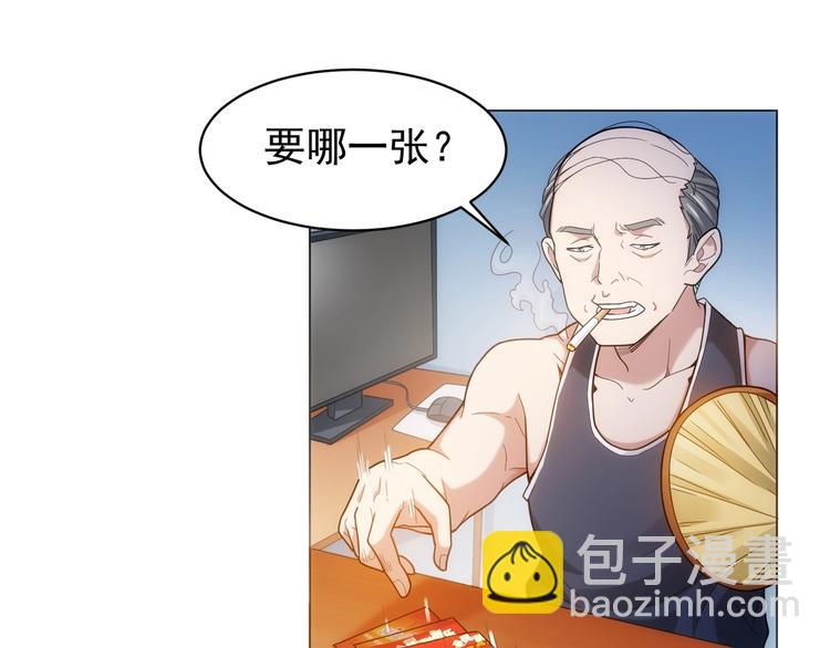 第1话 我能看到成功率？16