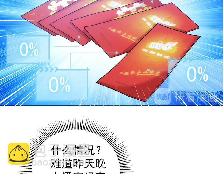 第1话 我能看到成功率？20