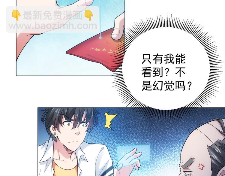 第1话 我能看到成功率？25