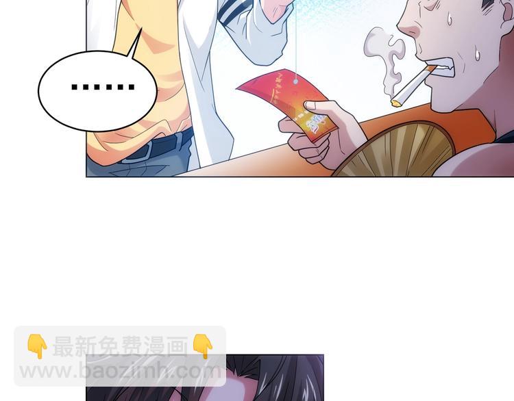 第1话 我能看到成功率？26