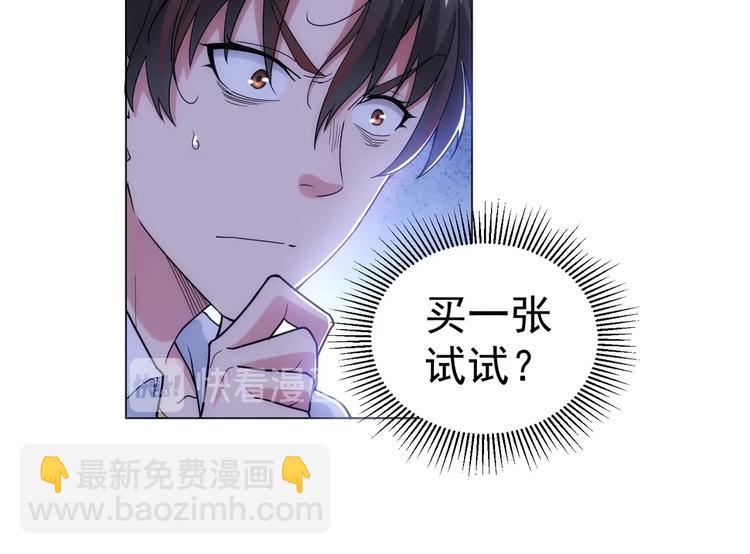 第1话 我能看到成功率？27