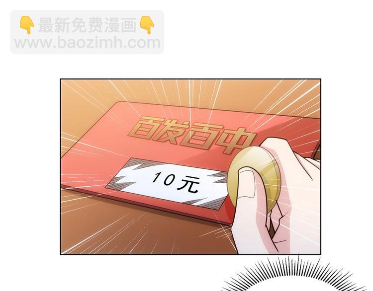 第1话 我能看到成功率？28