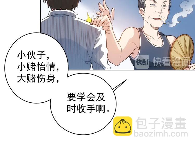 第1话 我能看到成功率？39