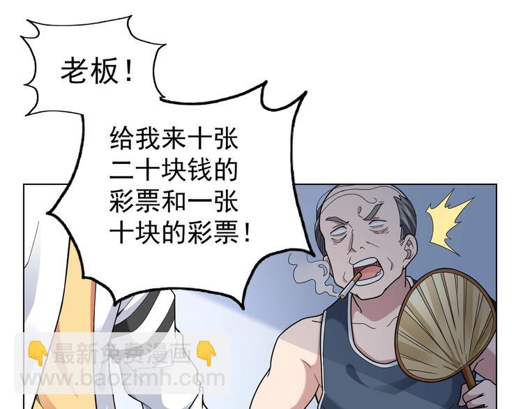 第1话 我能看到成功率？40