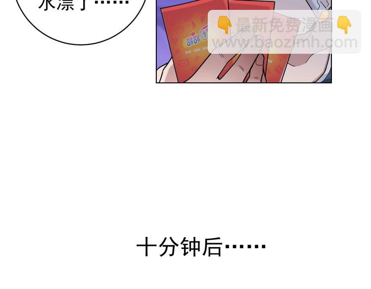 第1话 我能看到成功率？42