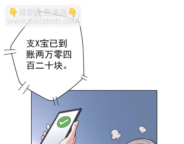 第1话 我能看到成功率？43