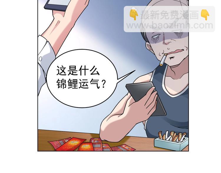 第1话 我能看到成功率？44