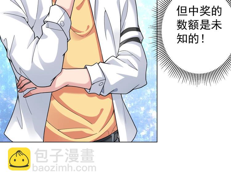 第1话 我能看到成功率？46