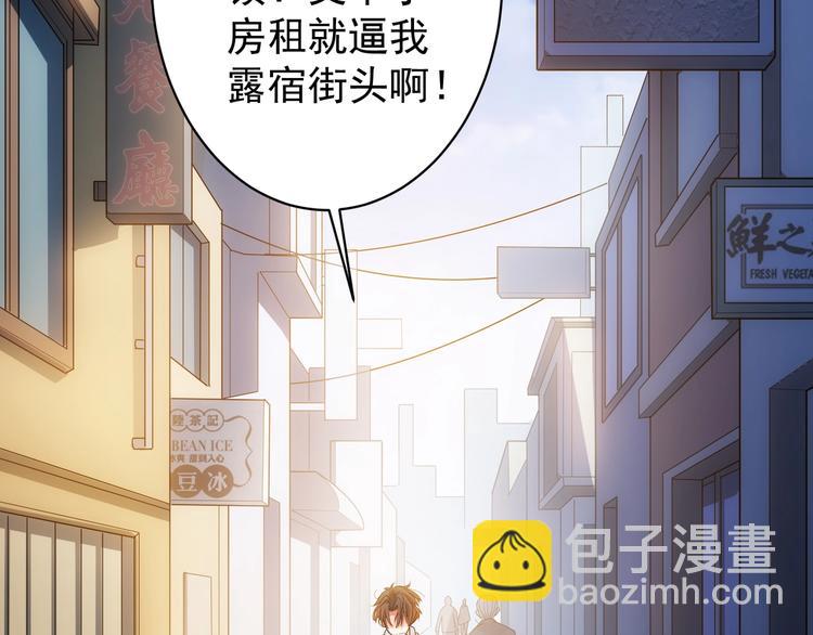 第1话 我能看到成功率？5