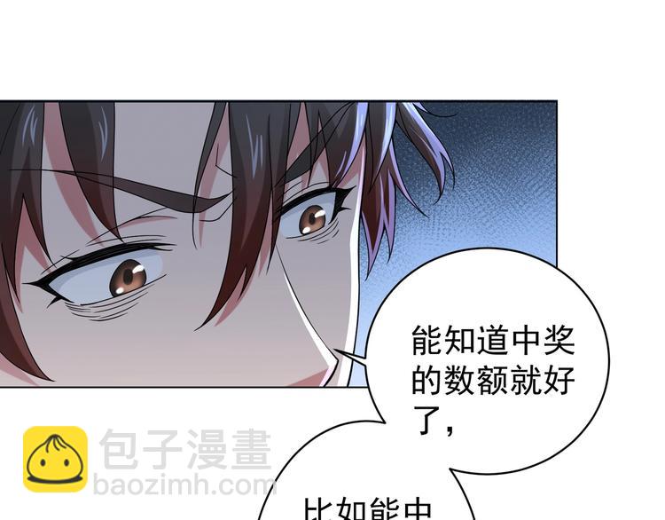 第1话 我能看到成功率？51