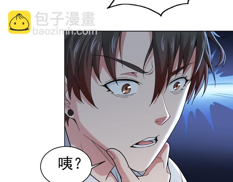第1话 我能看到成功率？53