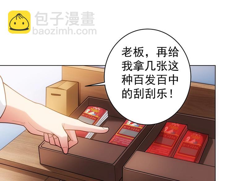 第1话 我能看到成功率？55