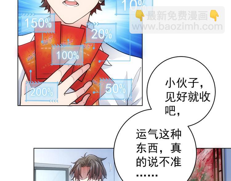 第1话 我能看到成功率？57