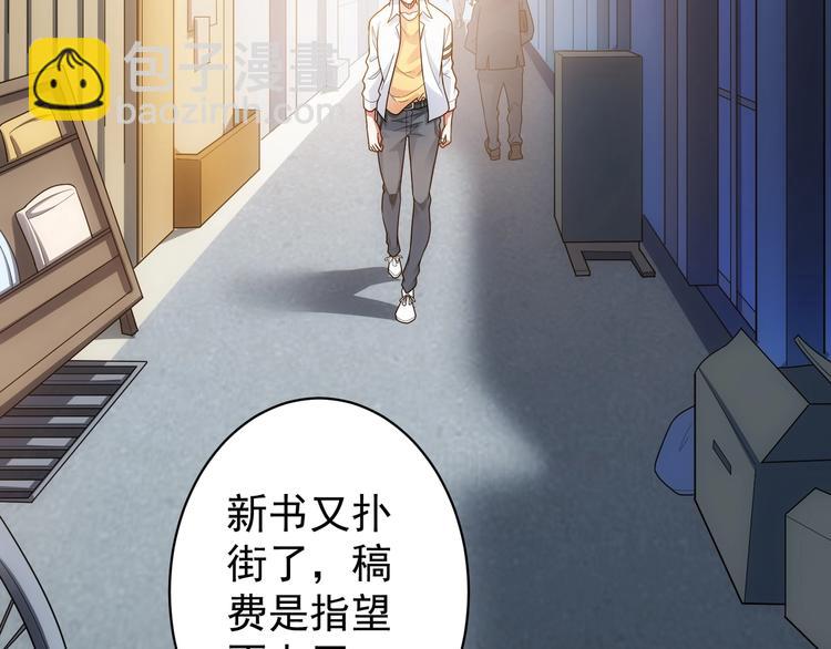 第1话 我能看到成功率？6