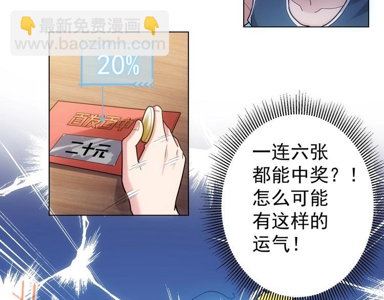 第1话 我能看到成功率？64