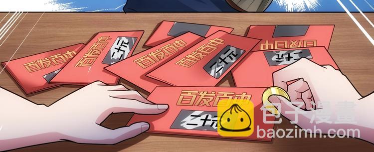 第1话 我能看到成功率？66
