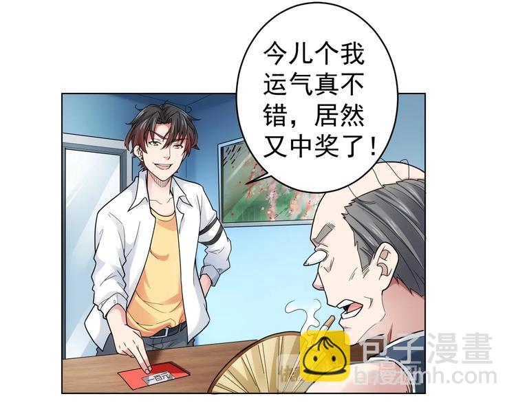 第1话 我能看到成功率？67