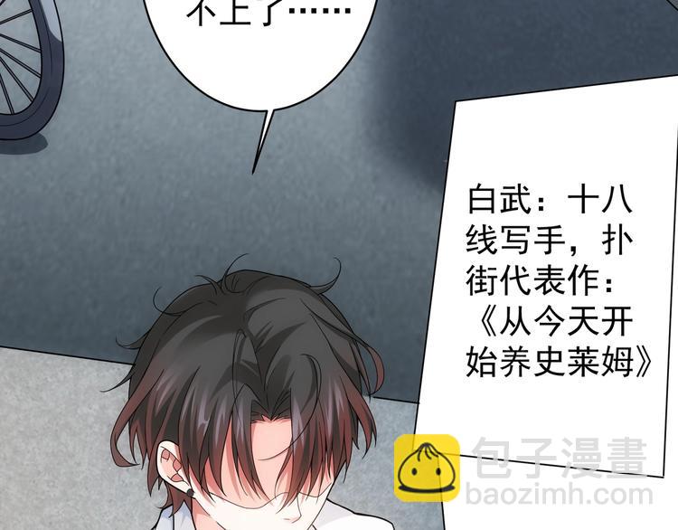 第1话 我能看到成功率？7