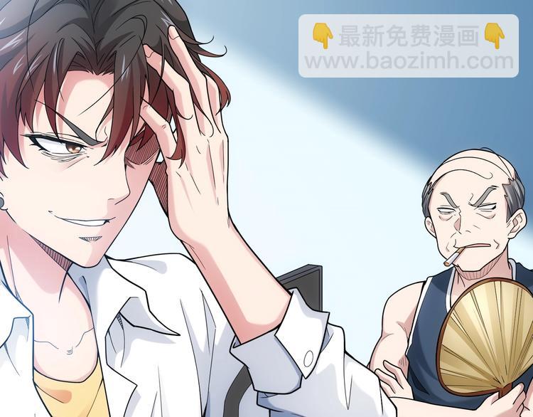 第1话 我能看到成功率？74