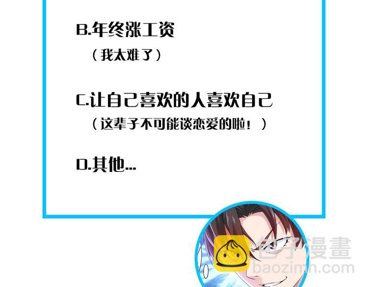 第1话 我能看到成功率？84