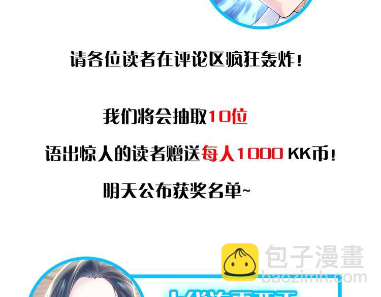 第1话 我能看到成功率？85