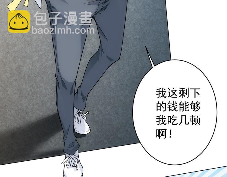 第1话 我能看到成功率？9