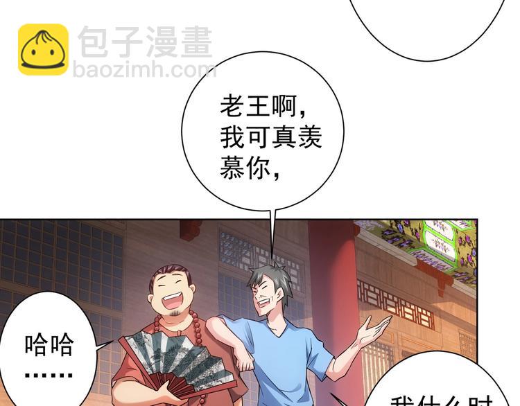 第11话 捅了大篓子！10