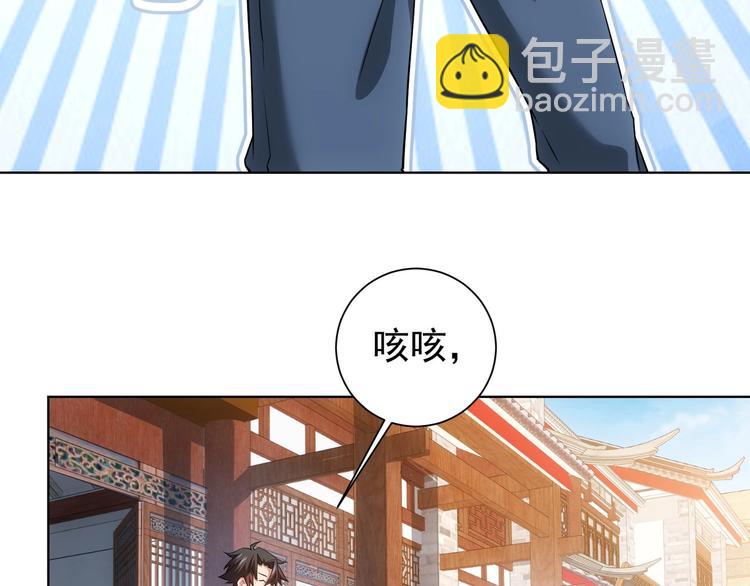第11话 捅了大篓子！104