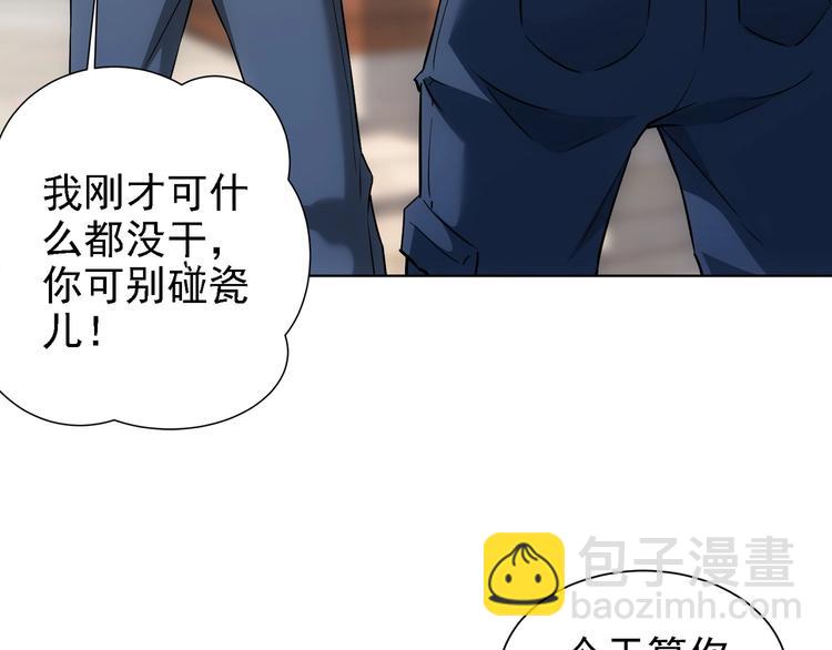 第11话 捅了大篓子！109