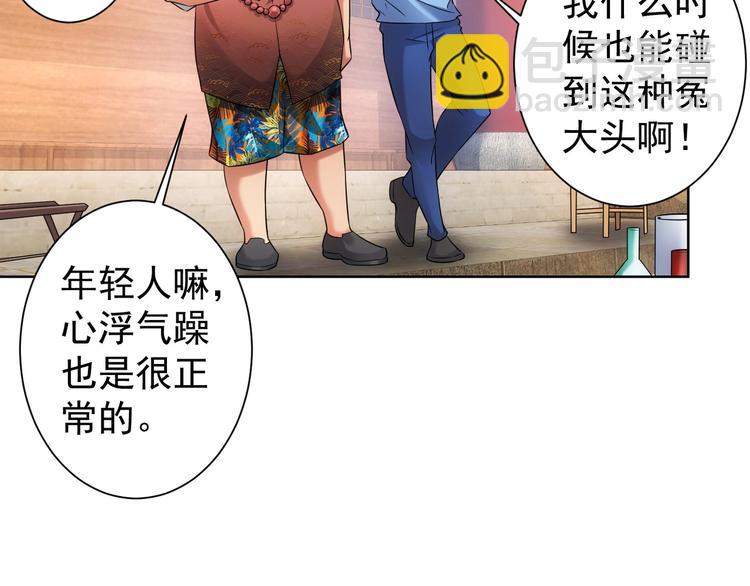 第11话 捅了大篓子！11