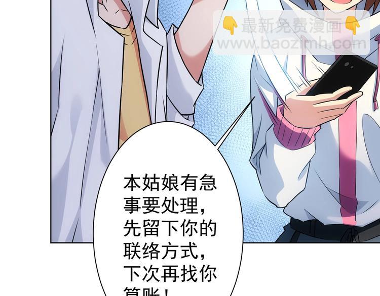 第11话 捅了大篓子！111