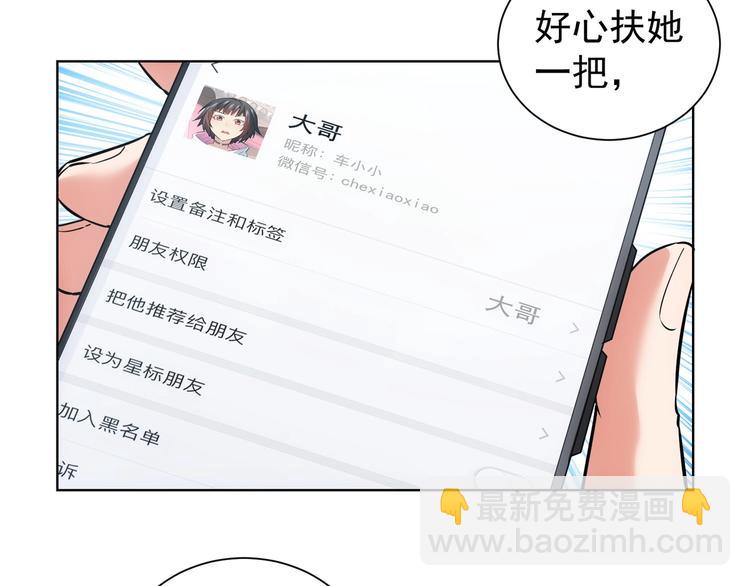 第11话 捅了大篓子！115