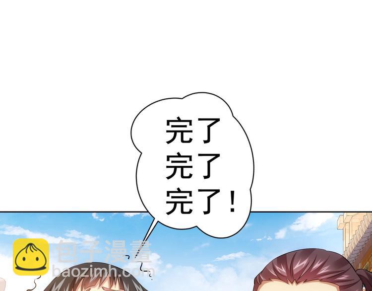 第11话 捅了大篓子！12