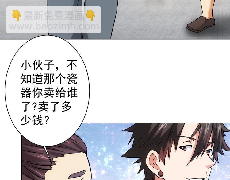 第11话 捅了大篓子！120