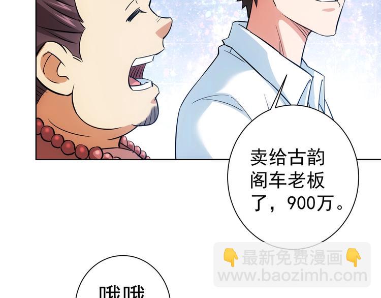 第11话 捅了大篓子！121